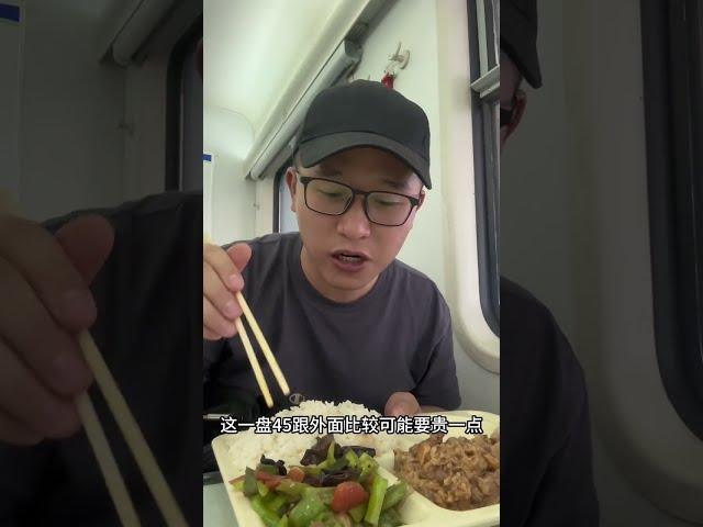 火车餐车，45元一荤两素！这价格贵不贵？