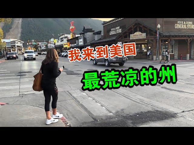 我来到怀俄明州 如此美丽 为什么人这么少