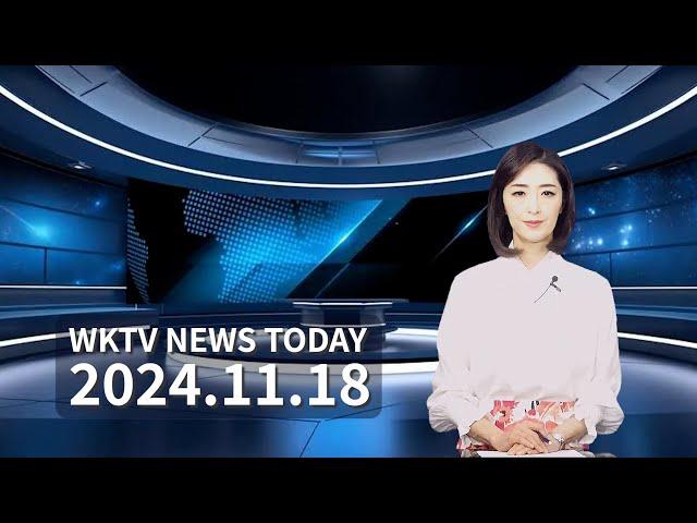 111824 WKTV  워싱턴 뉴스투데이