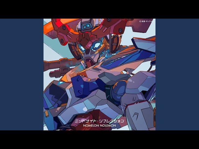 ミッドナイト・リフレクション