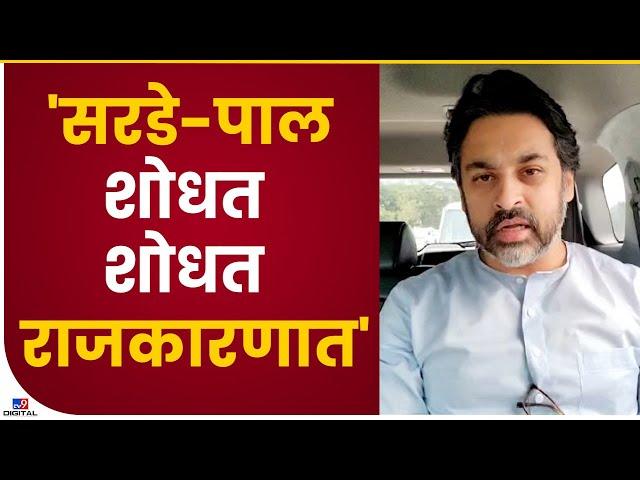 Nilesh Rane यांचा Tejas Thackeray यांना खोचक टोला - tv9