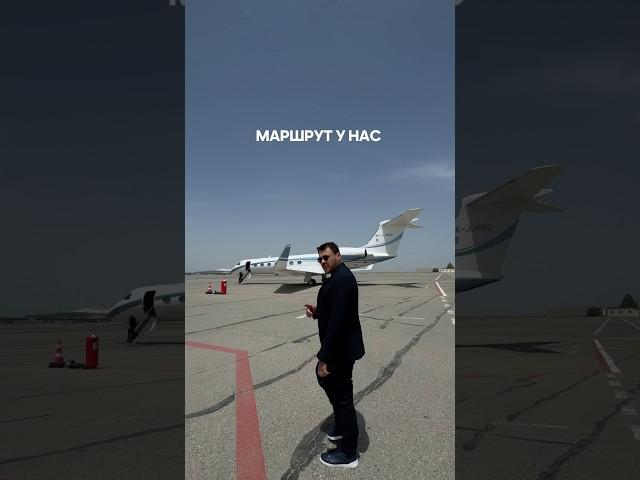 Маршрут: Ташкент-Актау-Махачкала-Дербент-Баку! Ну а сегодня я уже в Москве 