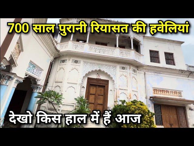 700 साल पुरानी रियासत की हवेलियों की सैर Part 2 Nahtaur Bijnor UP