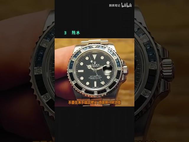 【必须牢记】带机械表不能做的五件事，做了你的劳力士欧米茄就完蛋了 #rolex  #歐米茄  #迪通拿