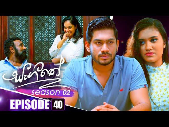 Sangeethe (සංගීතේ) | Season 02 | Episode 40 | 22nd November 2024