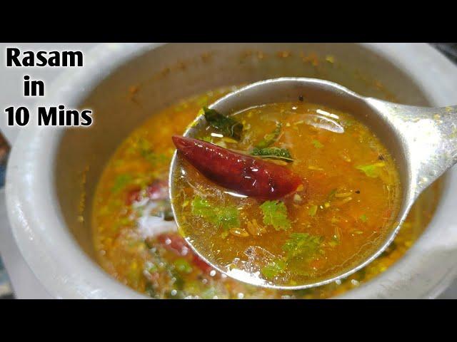 1 ಟಮಾಟೋ ಉಪಯೋಗಿಸಿ ಕೇವಲ 10 ನಿಮಿಷದಲ್ಲಿ ರಸ ಮಾಡಿ | Very Fast Rasam Recipe | Quick & Tasty Rasam Recipe