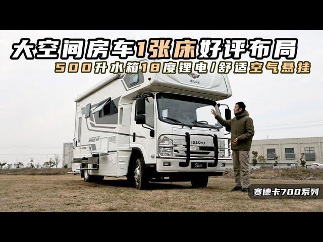 大空間高端輕卡房車，500升水箱18度鋰電，配備6氣囊空氣懸掛#房车旅行 #房车 #房车生活 #房车自驾游