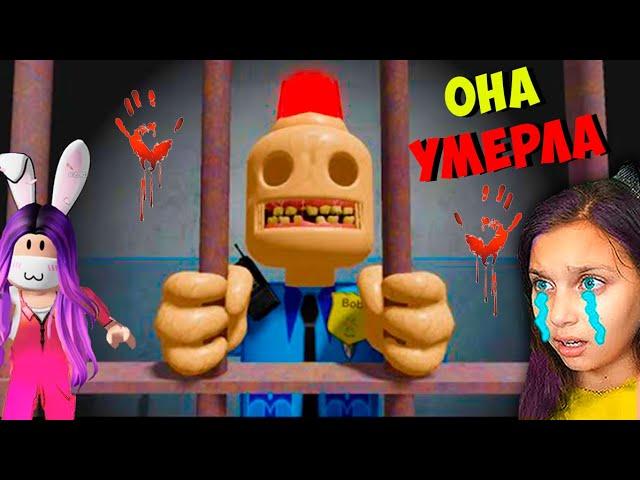 ОНА УМЕРЛА? ПОБЕГ ОТ ПОЛИЦЕЙСКОГО РОБЛОКС ROBLOX