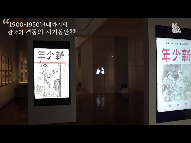 You can enjoy Live Gallery Tour, The Square PART 1, with Curator on MMCA YouTube Channel