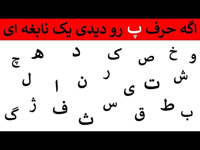 فقط 1٪ می توانند همه را درست حل کنند | تست هوش