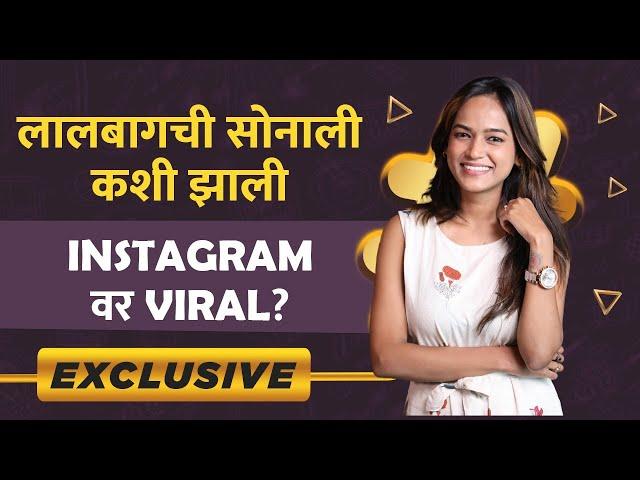 Exclusive Interview Sonalee Gurav | लालबागची सोनाली कशी झाली Instagram वर viral? | Digital Katta