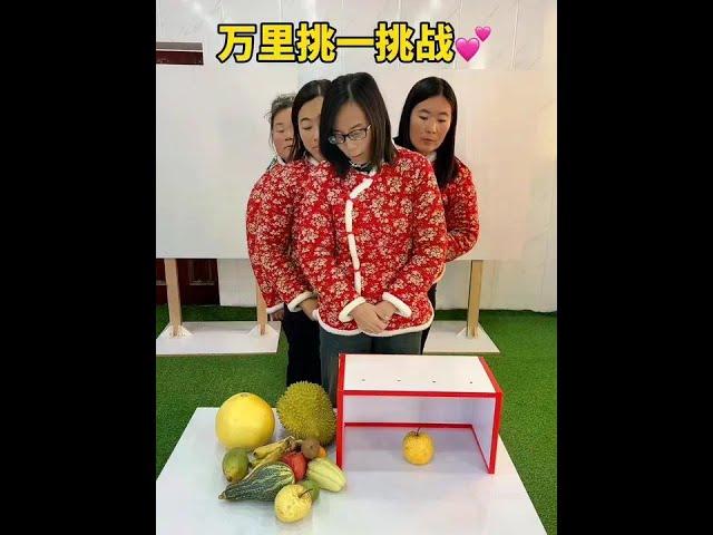 万里挑一挑战，最后也太逗了！ #临城一家人