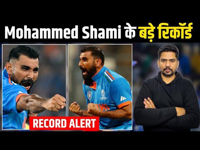 Mohammed Shami Bowling Records | Champions Trophy 2025 News Updates | Cricket News Facts