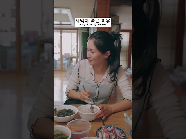 와이프가 시댁을 너무 좋아해요
