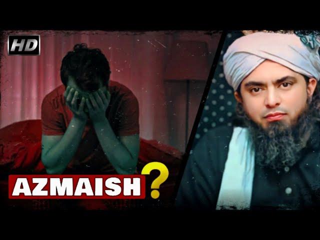 ️ Azmaish ?? Emotional bayan  by Engineer Muhammad Ali Mirza