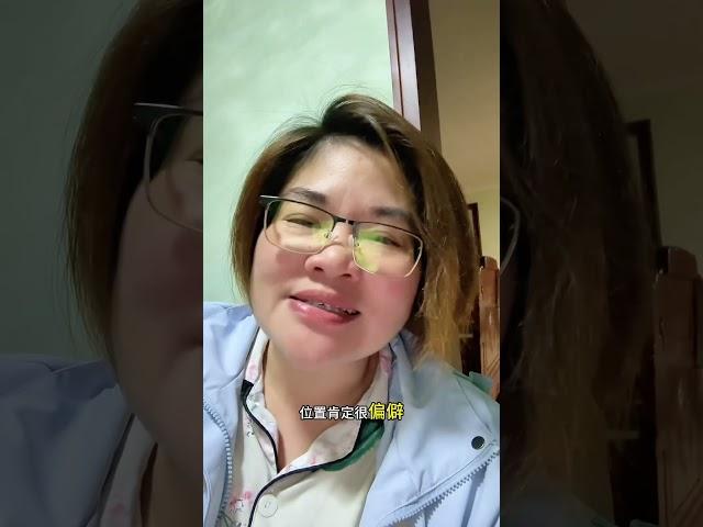 房子背後隱藏的信息，你读懂了吗？#经验分享 #买房 #买房那些事 #干货分享 #买房攻略