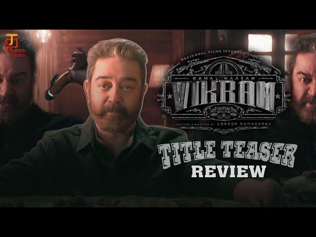 Vikram Title Teaser Review | Kamal Haasan | Lokesh Kanagaraj | Anirudh | Thamizh Padam