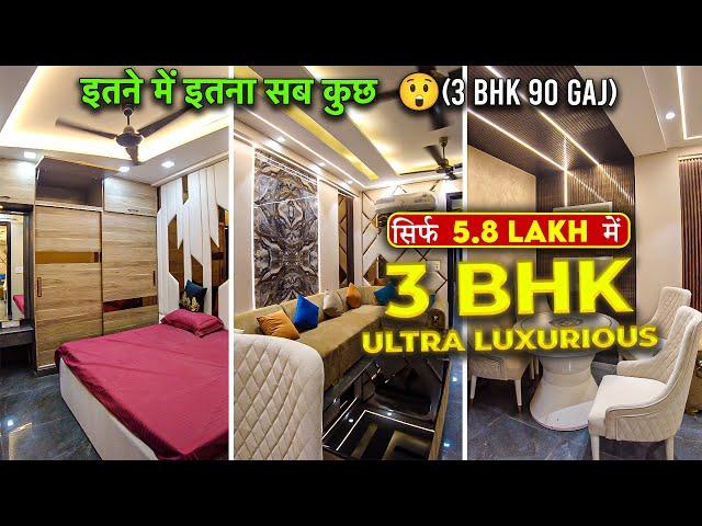 Affordable 3bhk flat under 60 lakh in delhi | sabse sasta 3bhk | 3bhk flat for sale