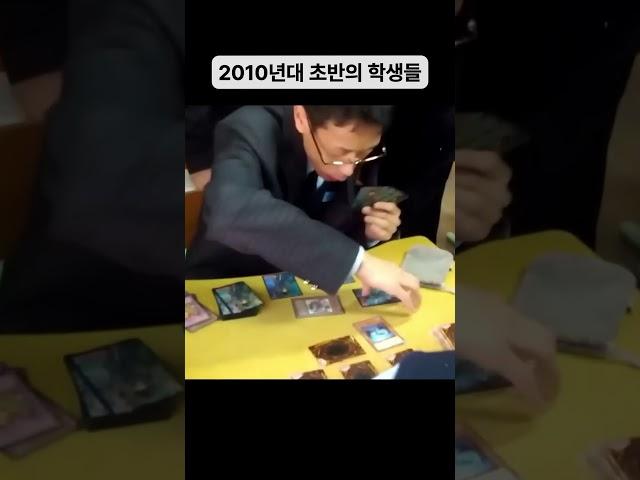 2010년대 초반의 학생들 모습