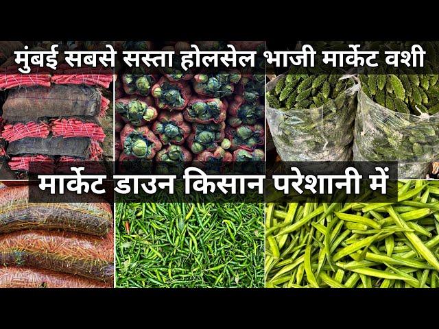 Vashi Apmc Bhaji Market | Vashi Bhaji Market | Vashi Apmc Market | Mumbai Wholesale Bhaji Market