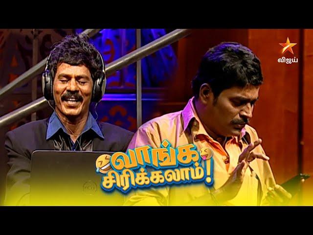 வாங்க சிரிக்கலாம் | Ep: 6 | Kalakka Povadhu Yaaru