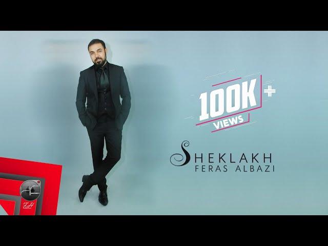 Feras Albazi - Sheklakh | Official Lyric Clip