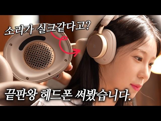 레전드 음향회사의 100주년 헤드폰은 어떤 맛일까? (뱅앤올룹슨 Beoplay H100)