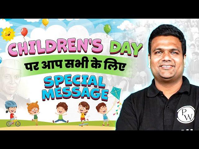 Children's Day पर आप सभी के लिए Special Message ️️ | CA Intermediate by PW