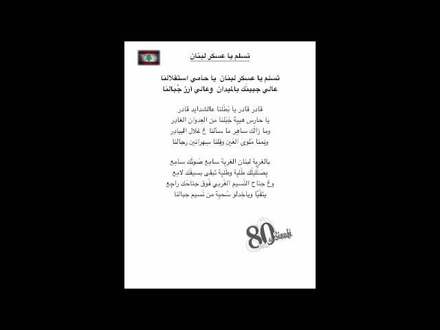 SSCC Sioufi : Independance 2015