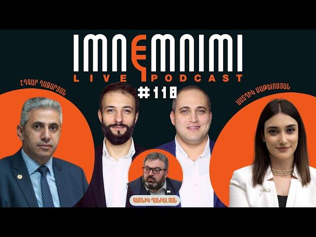 (LIVE) Նոր եթերաշրջան․ «Իմնեմնիմի» փոդքասթ #118