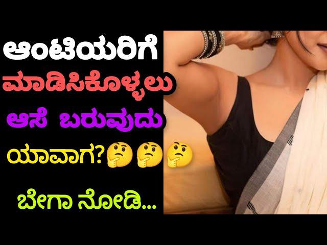 Kannada gk adda | useful information in Kannada | Gk time pass quiz