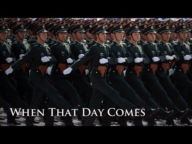 [Eng CC] When that day comes/当那一天来临 [Chinese Military Song]