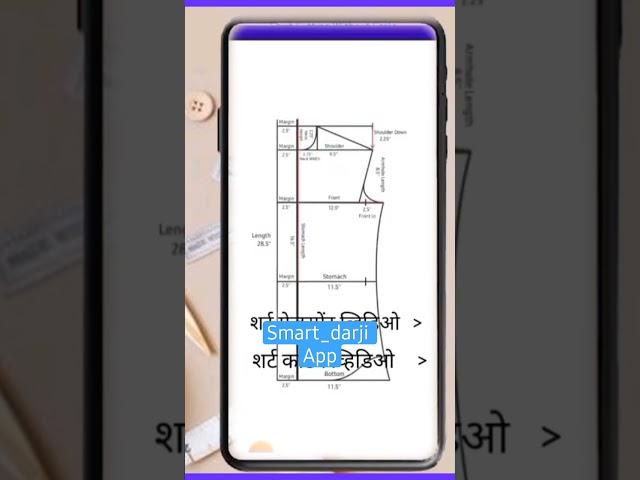 shart Cutting #shirt cutting #tailoring #shirtcutting #mobile #tailor