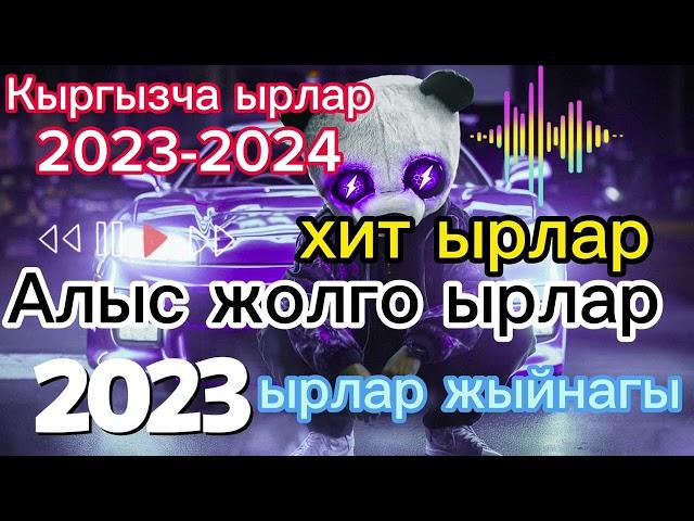 Кыргызча ырлар 2023-2024. Алыс жолго ырлар жыйнагы. Ыр жыйнак 2023. Жаны 2023-2024 ырлар.#кыргызчаыр