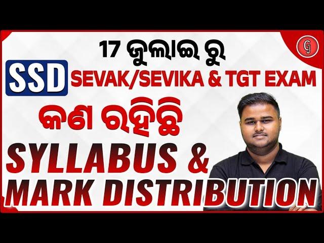 SSD Teacher Syllabus | SSD Sevak Sevika Syllabus | SSD TGT Syllabus 2025 | By Sushanta Sir