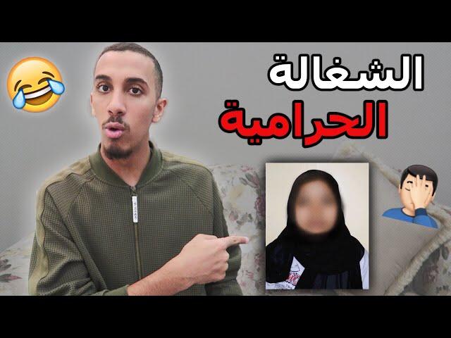 طفولة عمر | الشغالة الحرامية (سرقت كل البيت ‍️ !!)