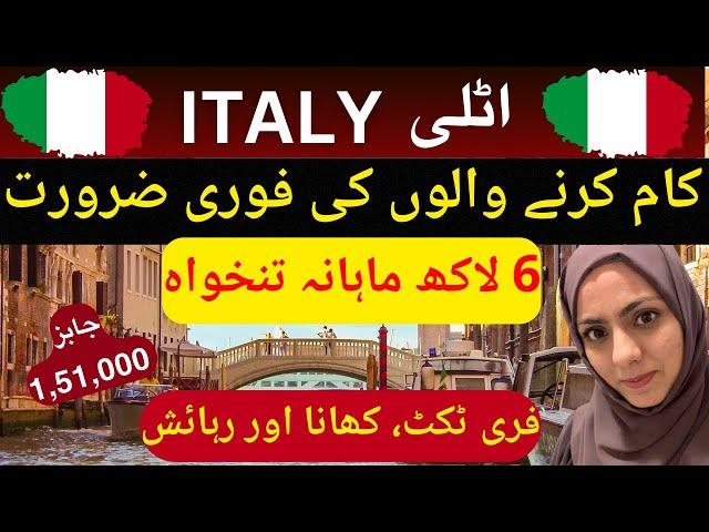 Italy free Work visa | Italy Work Visa 2024 | unskilled worker jobs | seasonal worker italy