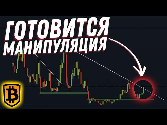 ВНИМАНИЕ! Будьте осторожны в ближайшие 2 дня! | Биткоин и криптовалюта | Анализ 01.12.2024