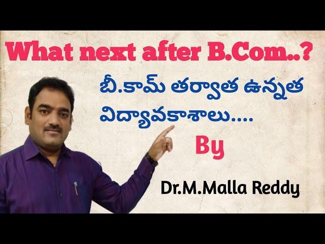 Career in Commerce | What next after B Com...? | Career in Commerce | Dr. M. Malla Reddy