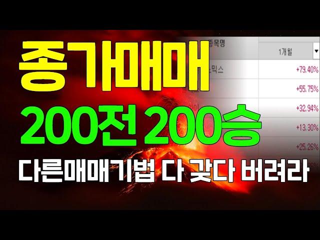 단언컨대 이것보다 더 쉬운 매매법은 없습니다. 100만원으로 연습하세요 일주일 뒤 5000만원 됩니다.