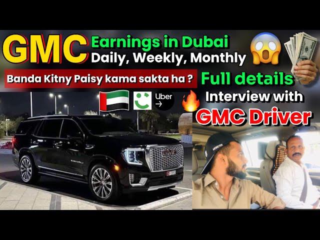 GMC Earnings in Uber & Careem || interview with GMC driver || Kon c ghari best ha || full details