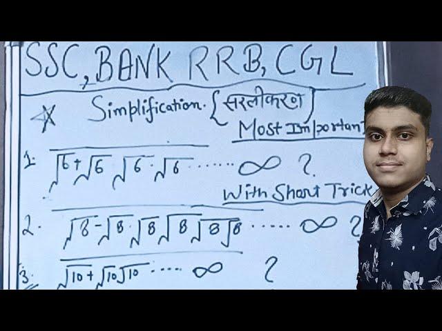 Simplification Tricks | Simplification Tricks in Maths for SSC CGL/Bank Exams |सरलीकरण In Hindi