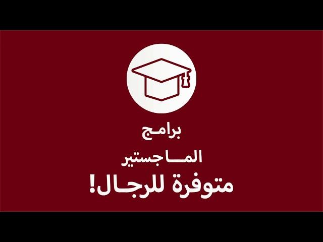 تعرف على جامعة دار الحكمة