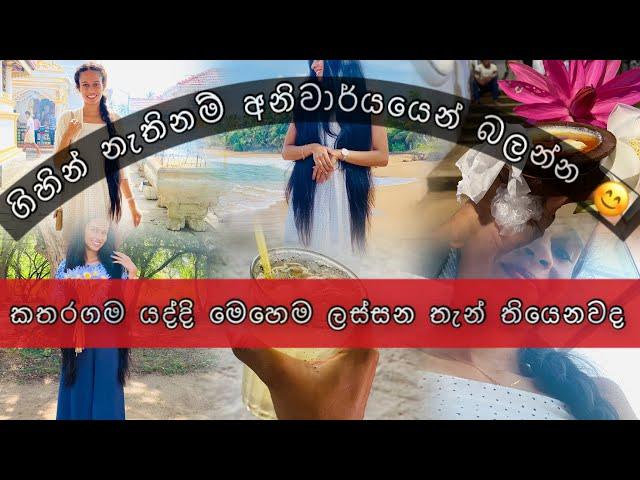 Travel vlog|හැමෝම එකට යන්න ඕන ගමනක් #srilanka #trending #travelvlog