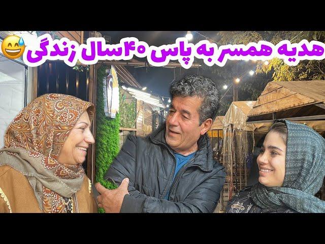 دسته جمعی بریم خرید قراره همسر برام هدیه بخره  ، ولاگ خانوادگی