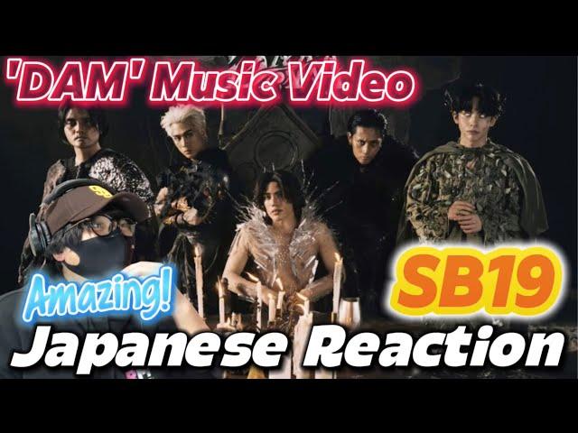 【First reaction】なんだぁこの超大作わぁ！！！とんでもないの来たぞ‼️ SB19 'DAM' Music Video Reaction