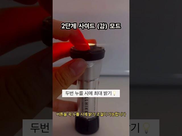 브리즈피크 제로 손전등 랜턴 19900원