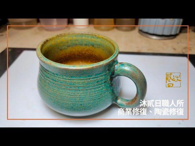 商業修復 、陶瓷修復 Mineral pigments 、Curium porcelain Ceramic repair