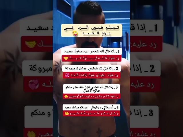 تعلم فنون الرد #فنون_الرد #علم_النفس #نصائح #معلومات #فنون_الرد #ترندات #ترند #ترند_اليوم #لايك #فن