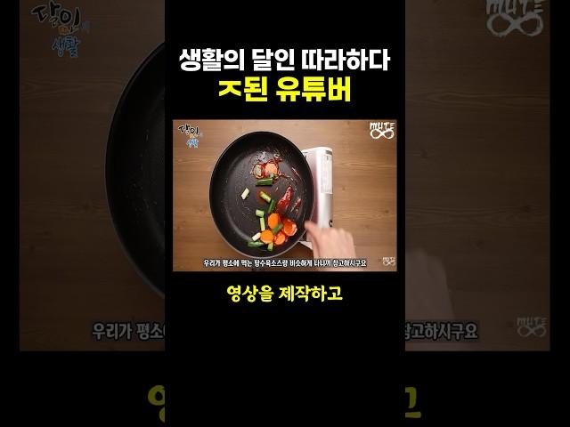 생활의 달인 따라하다 ‘ㅈ된 유튜버’.. ㄷㄷ
